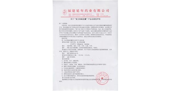 关于“开云集团有限公司
”产品功效的声明